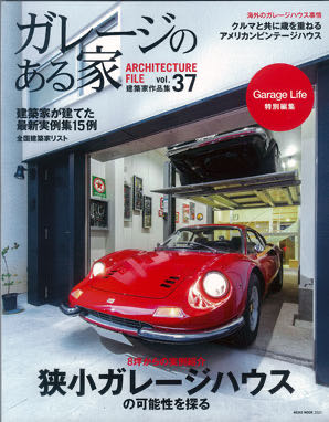 雑誌ガレージのある家 vol.37表紙